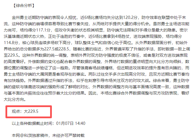 詹眉联手发,联手贡献,战胜爵士,九游娱乐平台,九游娱乐官方网站,九游娱乐登录入口,九游娱乐app下载