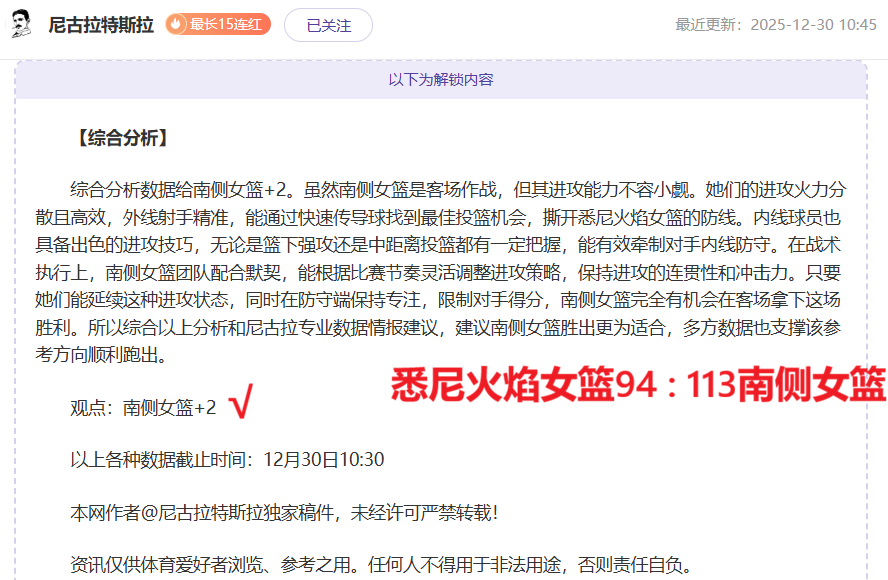 诺瓦里桑蒂,诺对隆迪那,实力对比分,九游娱乐平台,九游娱乐官方网站,九游娱乐登录入口,九游娱乐app下载