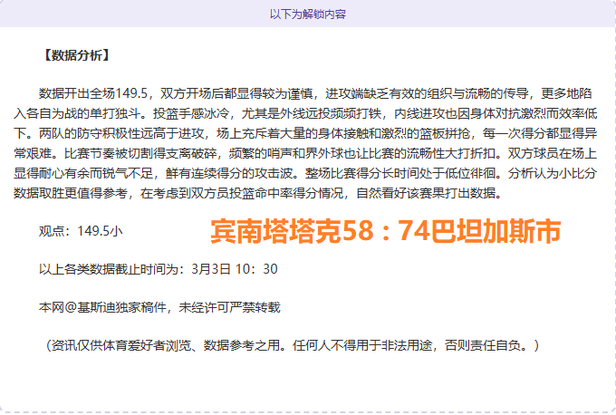 摩纳哥状态,对阵巴黎,能否续写,九游娱乐平台,九游娱乐官方网站,九游娱乐登录入口,九游娱乐app下载
