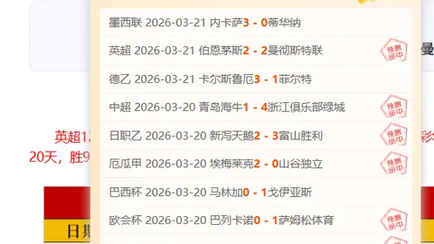 “英超第5轮：利物浦3-0大胜伯恩茅斯，亮点瞬间盘点”