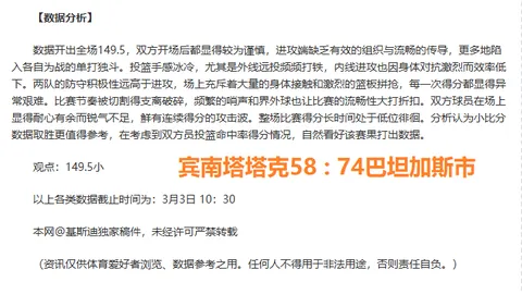 摩纳哥状态佳 对阵巴黎FC能否续写8连胜辉煌