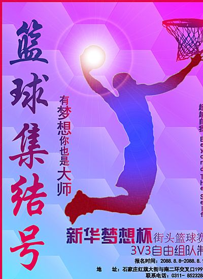 洲足坛的顶
